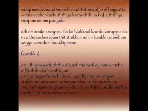 kurukku siruthavale lyrics in tamil